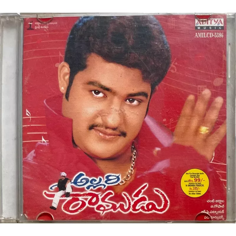Allari Ramudu