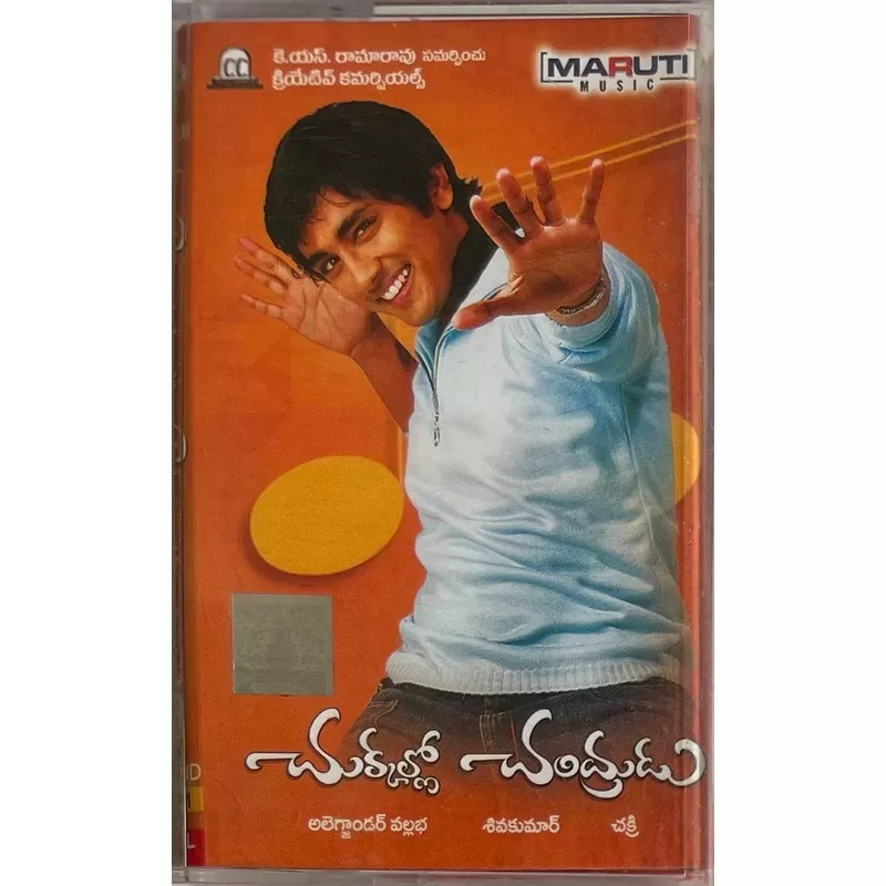 Chukkallo Chandrudu