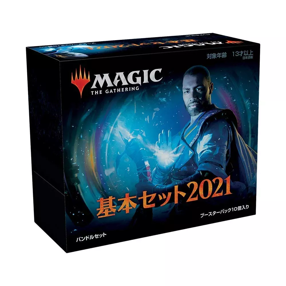 Magic The Gathering Basic Set 2021 M21 Bundle Set Japanese Version Magic Card Toys
